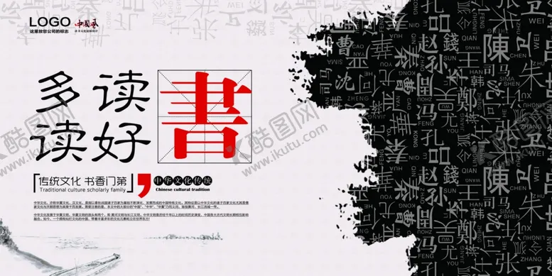 读书展板世界日教室标语校园文化小学
