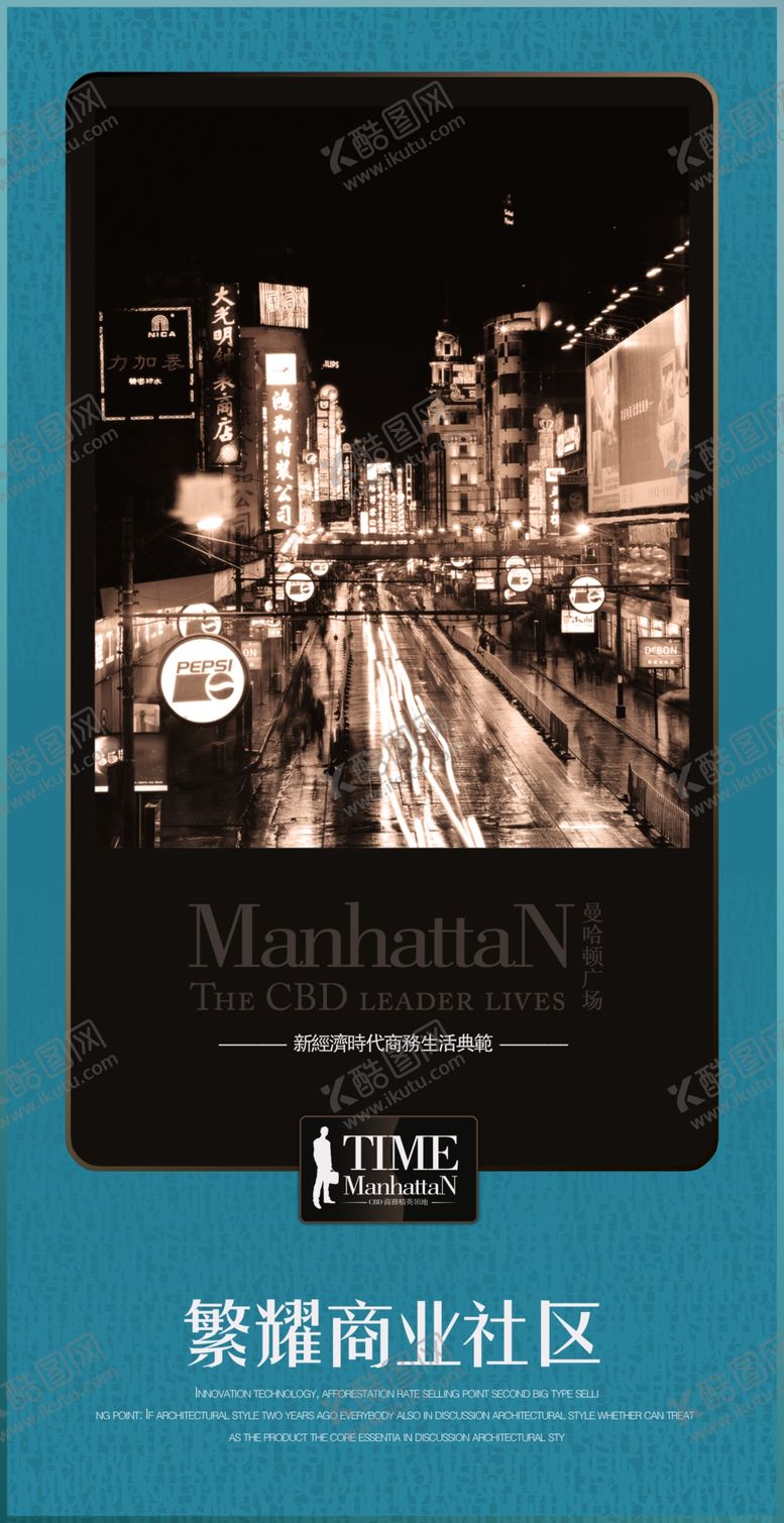 编号：49253809242002564907【酷图网】源文件下载-地产房产广告