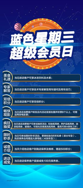 促销展架