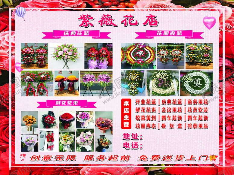 编号：25464101151341151773【酷图网】源文件下载-花店