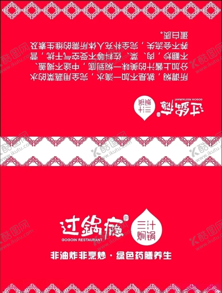 编号：15266904260119227983【酷图网】源文件下载-纸巾袋包装展开图