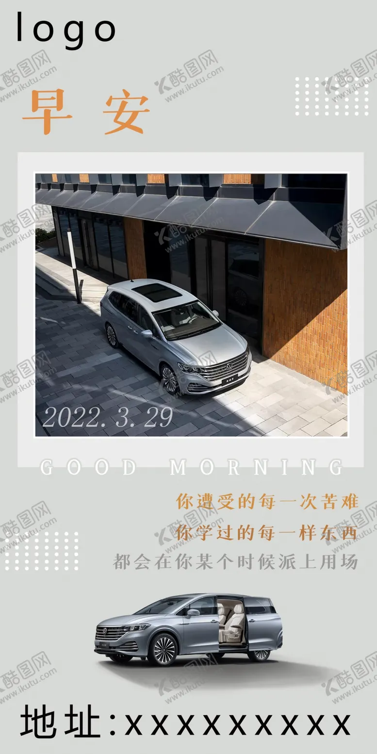 编号：14527810041343509674【酷图网】源文件下载-早安图