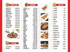 海鲜烧烤