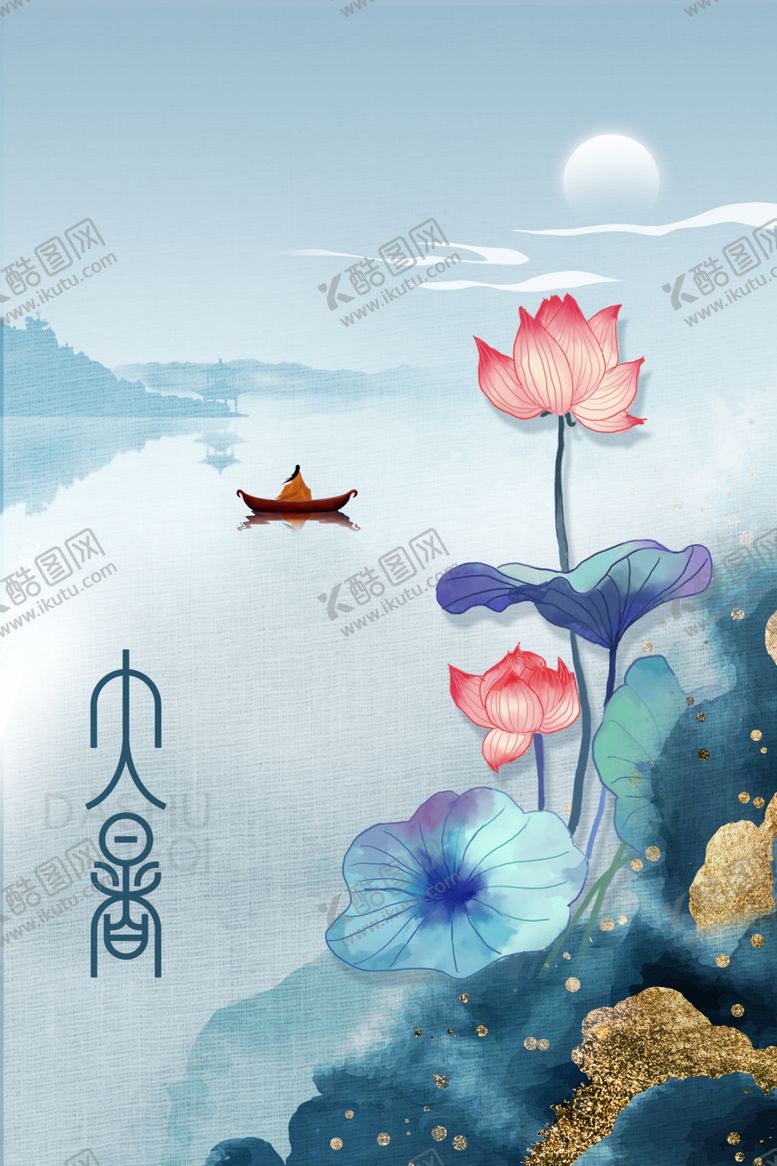 编号：13849612271142009583【酷图网】源文件下载-大暑