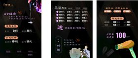 理发店价格册