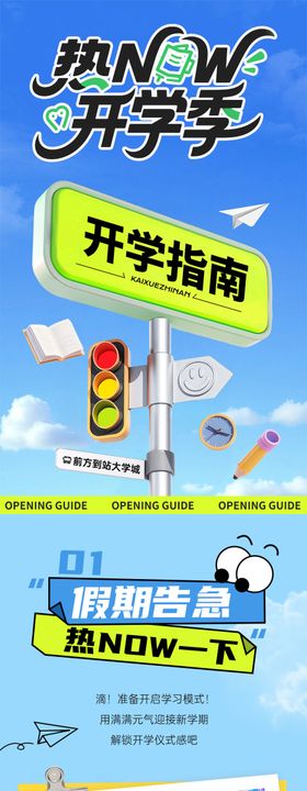 街友热NOW季 