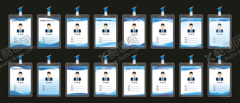 编号：60574311171710336213【酷图网】源文件下载-工作证