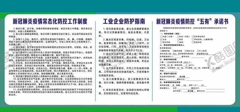 编号：54414101142015192024【酷图网】源文件下载-五有承诺书