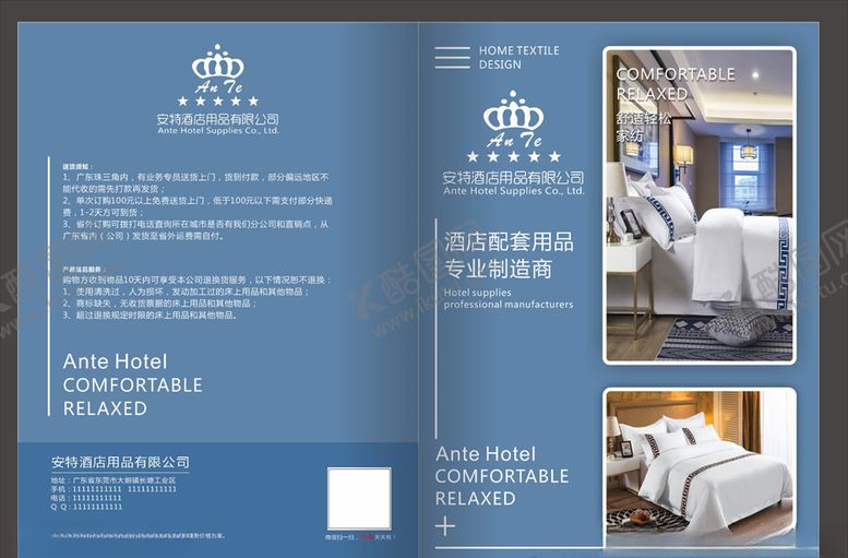 编号：68300609200310286749【酷图网】源文件下载-酒店画册封面