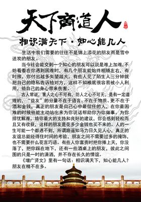 诚信雕塑联盟共赢经商之道