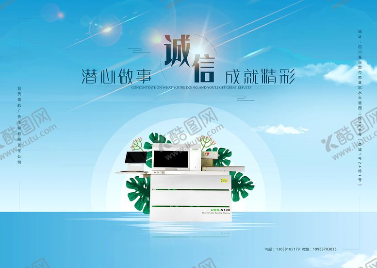编号：27694110072320205031【酷图网】源文件下载-喷绘 海报