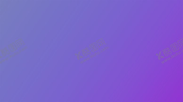 编号：60036402022249206932【酷图网】源文件下载-渐变背景素材