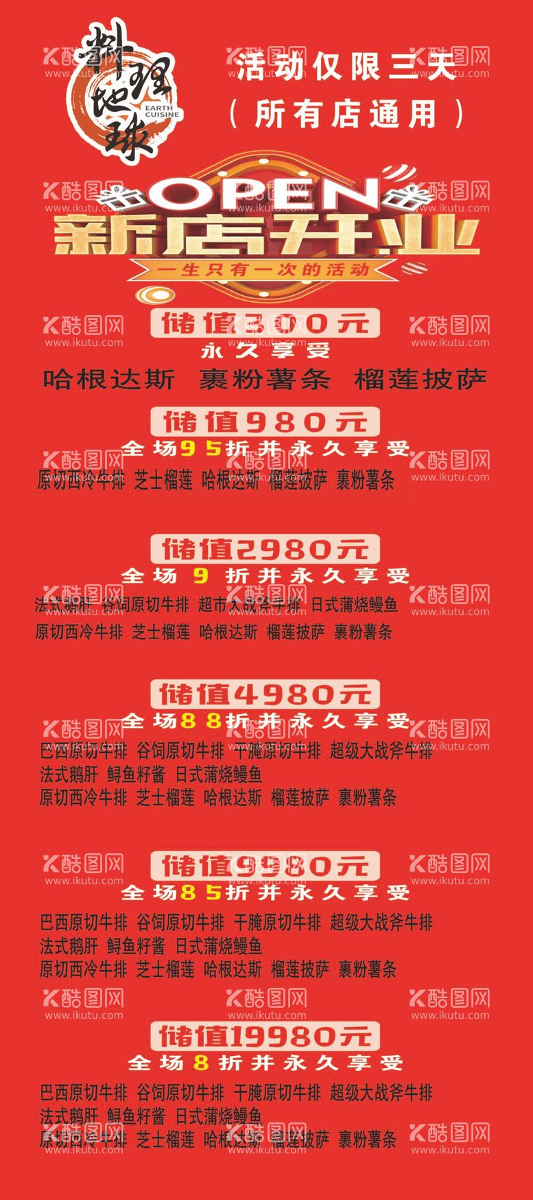 编号：14709310080953082341【酷图网】源文件下载-杰杰