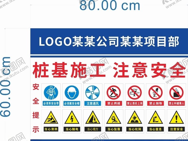 编号：16253207020958045363【酷图网】源文件下载-桩基施工