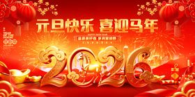 马年春节元旦喜庆节日装饰图