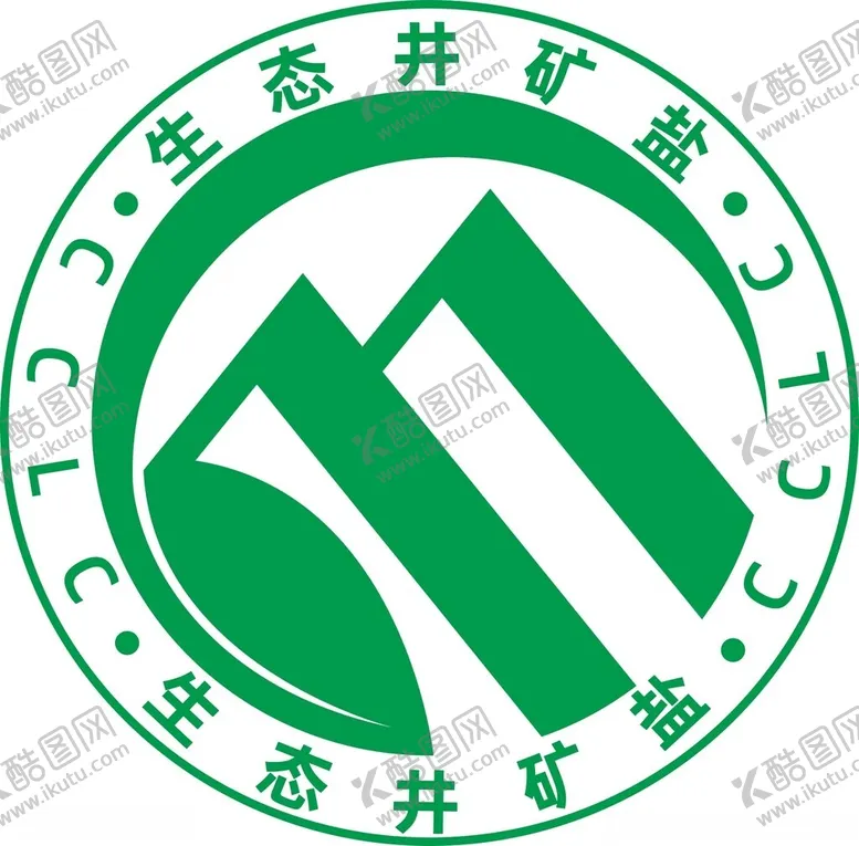 编号：23036703081500468159【酷图网】源文件下载-生态井矿盐logo