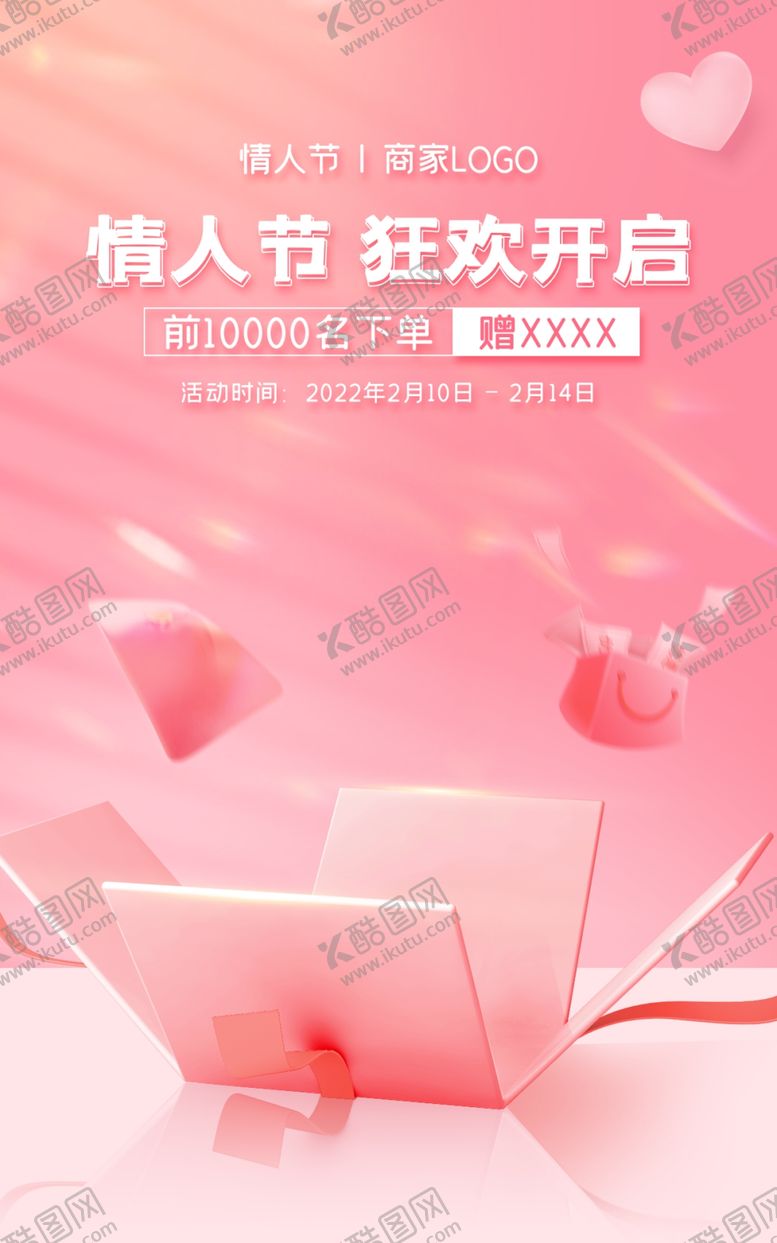 编号：78341703080212056907【酷图网】源文件下载-个护海报背景