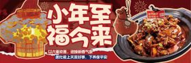 小年新年餐饮海报