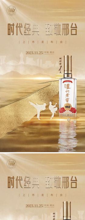 倒计时海报