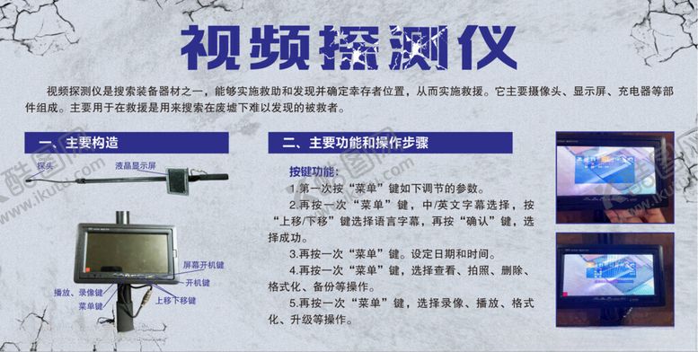 编号：93575502280143553475【酷图网】源文件下载-地震视频探测仪