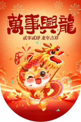 新年吊旗