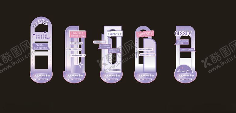 编号：19159911251528066681【酷图网】源文件下载-盛夏购车嘉年华汽车重点车型美陈