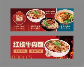 面食牛肉设计香辣牛肉牛肉馆