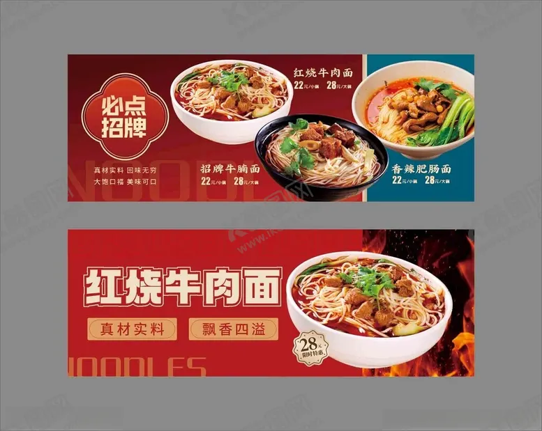 编号：86965701302322366465【酷图网】源文件下载-面食
