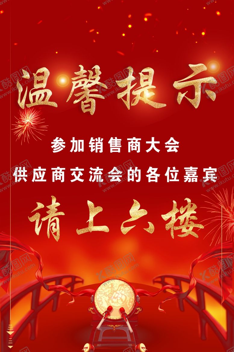 编号：12229503150335275259【酷图网】源文件下载-温馨提示