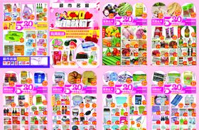 520宣传海报