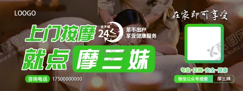 编号：64543702171357586642【酷图网】源文件下载-按摩卡片