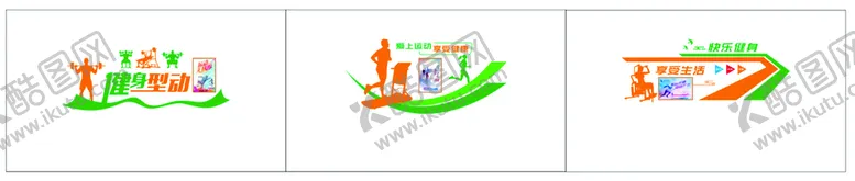 编号：17313202081837051822【酷图网】源文件下载-健身文化墙