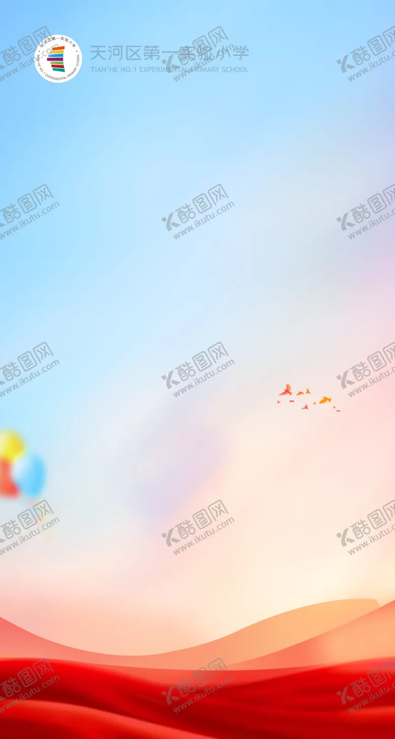 编号：57499602051730053015【酷图网】源文件下载-学校海报