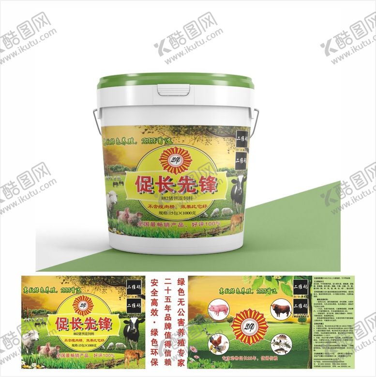 编号：10639509260445201609【酷图网】源文件下载-促长先锋饲料