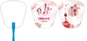 美容养生扇子局部塑身