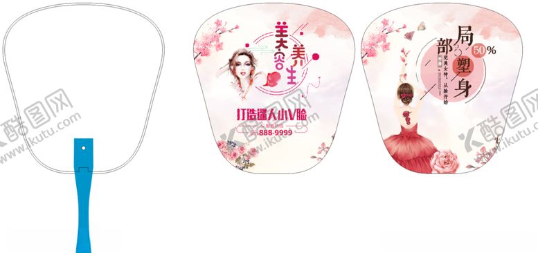 编号：90070907091805004683【酷图网】源文件下载-美容养生扇子局部塑身