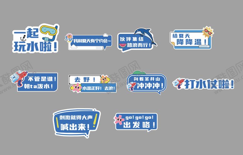 编号：19394010090507409541【酷图网】源文件下载-夏日手举牌