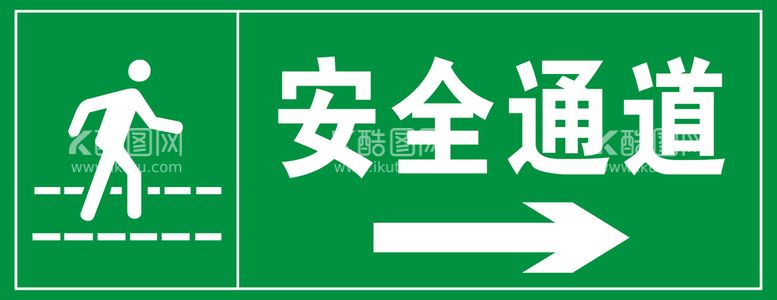 编号：35144410170243579113【酷图网】源文件下载-安全通道