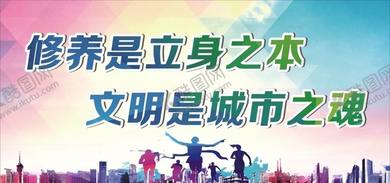 编号：70599110060628004355【酷图网】源文件下载-文明城市