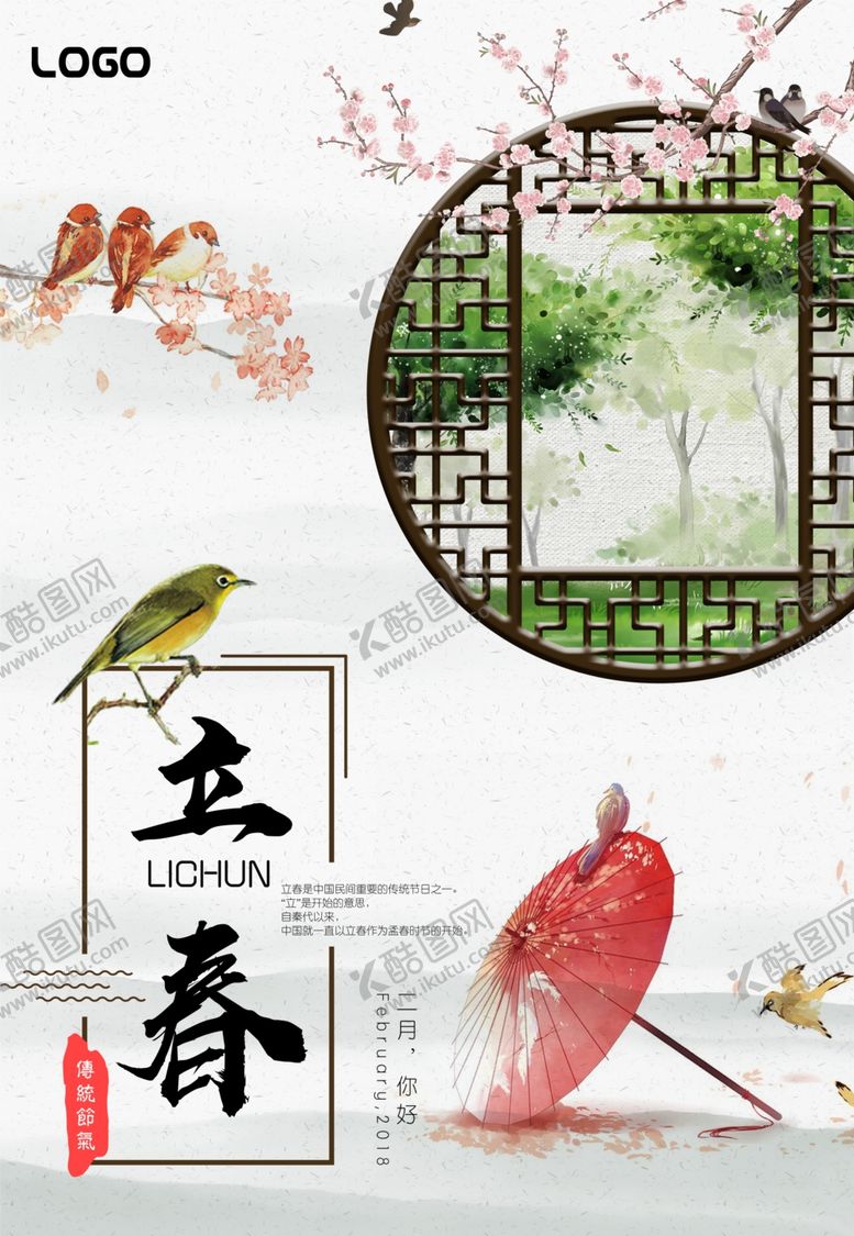 编号：49742709181838359951【酷图网】源文件下载-古代雨伞