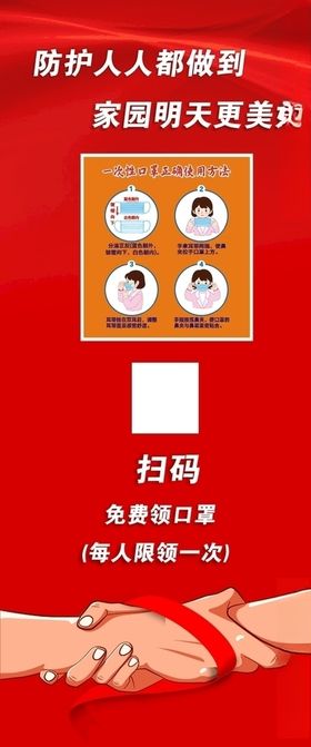 佩戴口罩 扫码入内