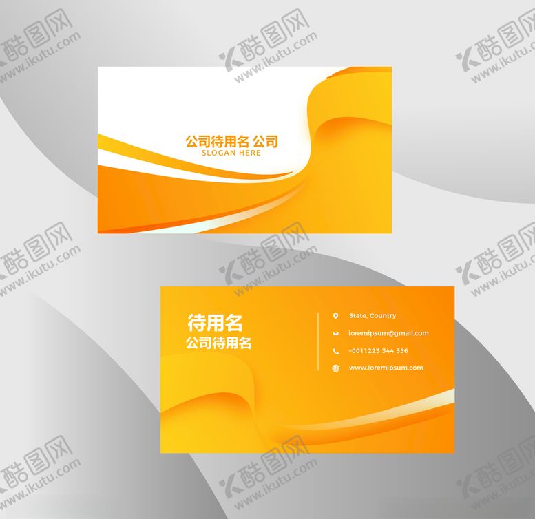 编号：62406506171223019065【酷图网】源文件下载-公司名片