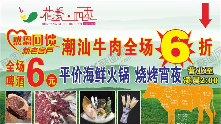 编号：93020207050743269270【酷图网】源文件下载-花漾感恩回馈