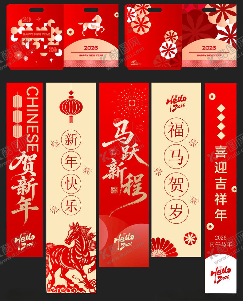 编号：35627804072015193712【酷图网】源文件下载-马年