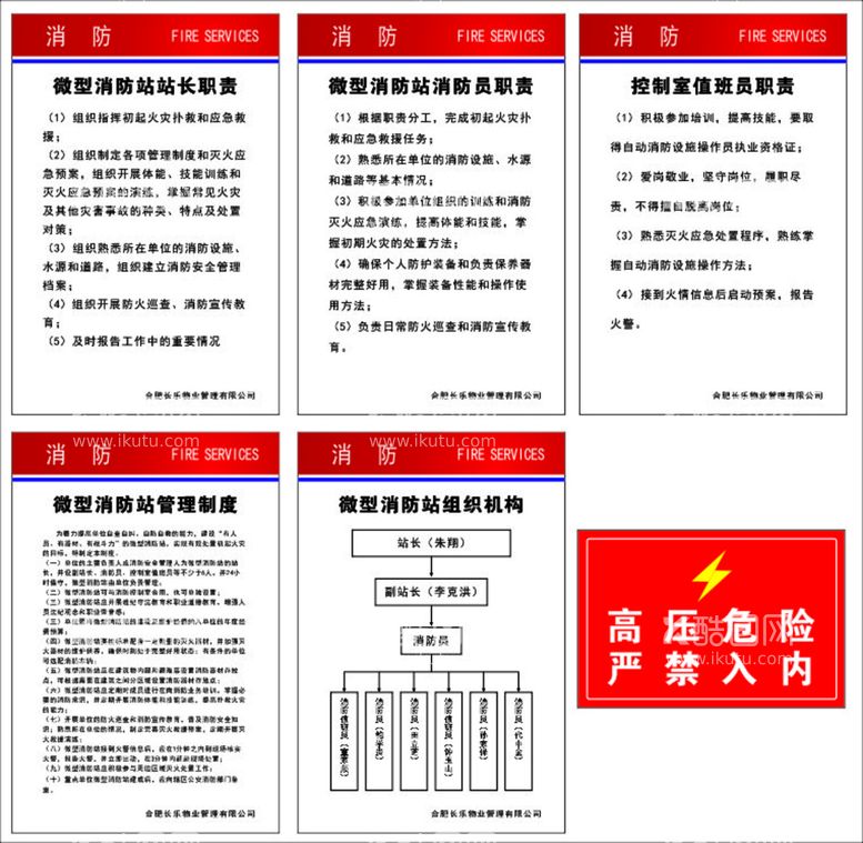 编号：85750711280529261659【酷图网】源文件下载-微型消防站