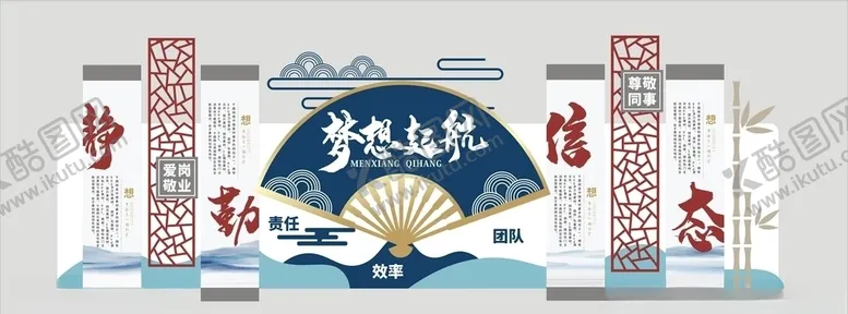编号：22359109111849007210【酷图网】源文件下载-企业文化墙梦想起航