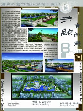 毕业设计展板
