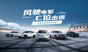 试乘试驾汽车主视觉