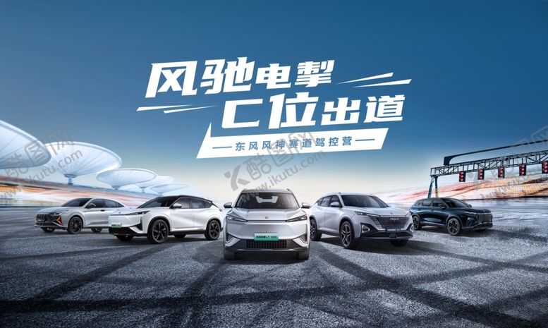 编号：99281304042045575312【酷图网】源文件下载-试乘试驾汽车主视觉