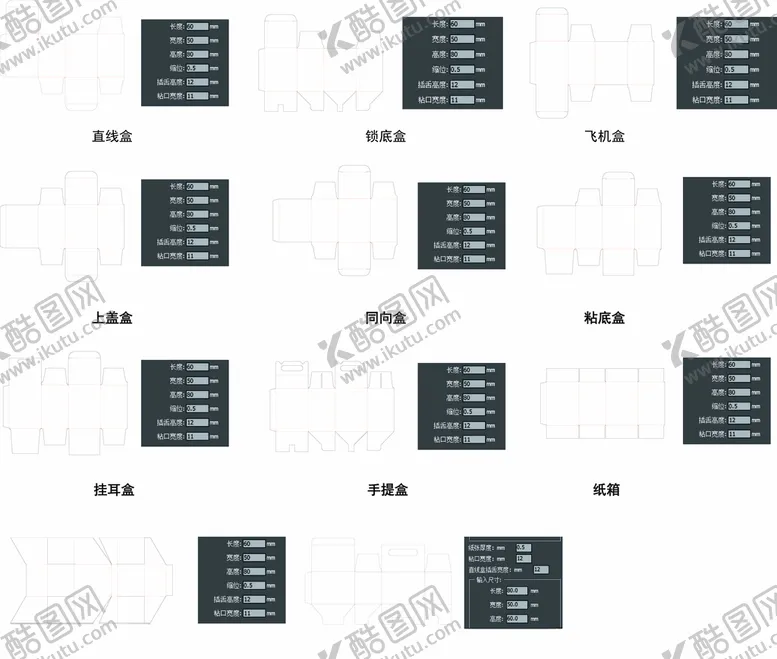 编号：95506906250203596005【酷图网】源文件下载-盒子